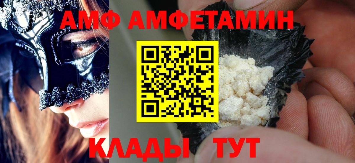 АМФЕТАМИН  Амфетамин Розовый  Вход с VPN  Советская Гавань 