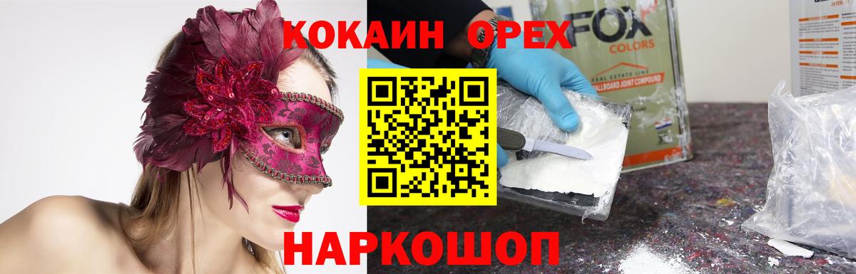 Cocaine 98% Советская Гавань