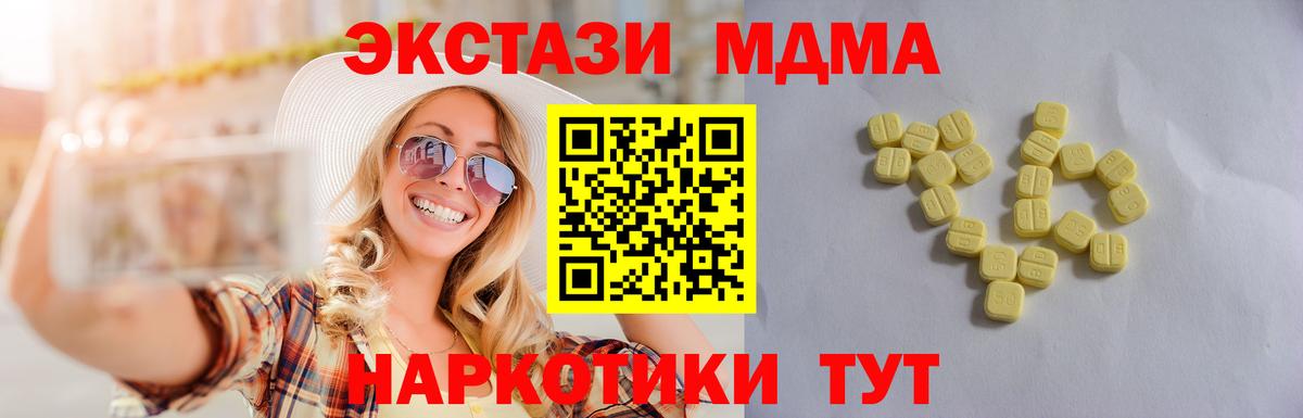 Советская Гавань  ЭКСТАЗИ  купить наркотик  Экстази Cube  Ecstasy 250 мг  Вход с VPN 
