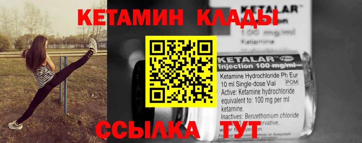 Кетамин VHQ  Вход с VPN  ОМГ ОМГ ТОР  Советская Гавань 