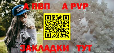 a pvp Обнинск