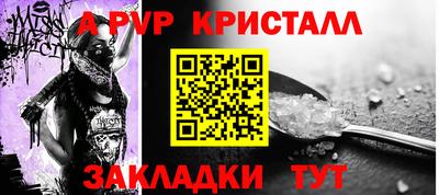 a pvp Обнинск