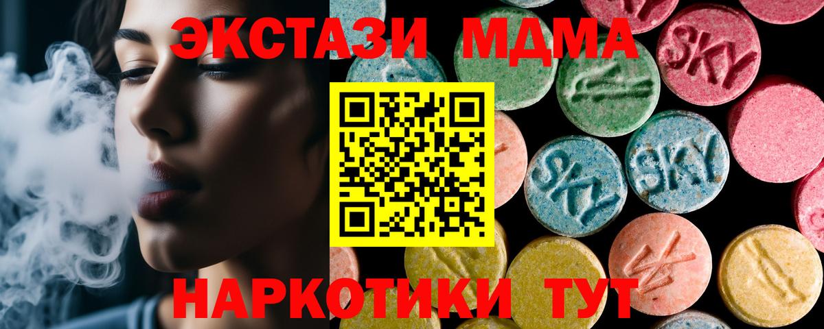 MDMA VHQ Советская Гавань