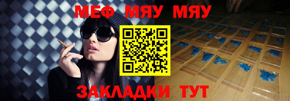 Советская Гавань  как найти наркотики  Вход с VPN  МЕФ VHQ  Мефедрон 
