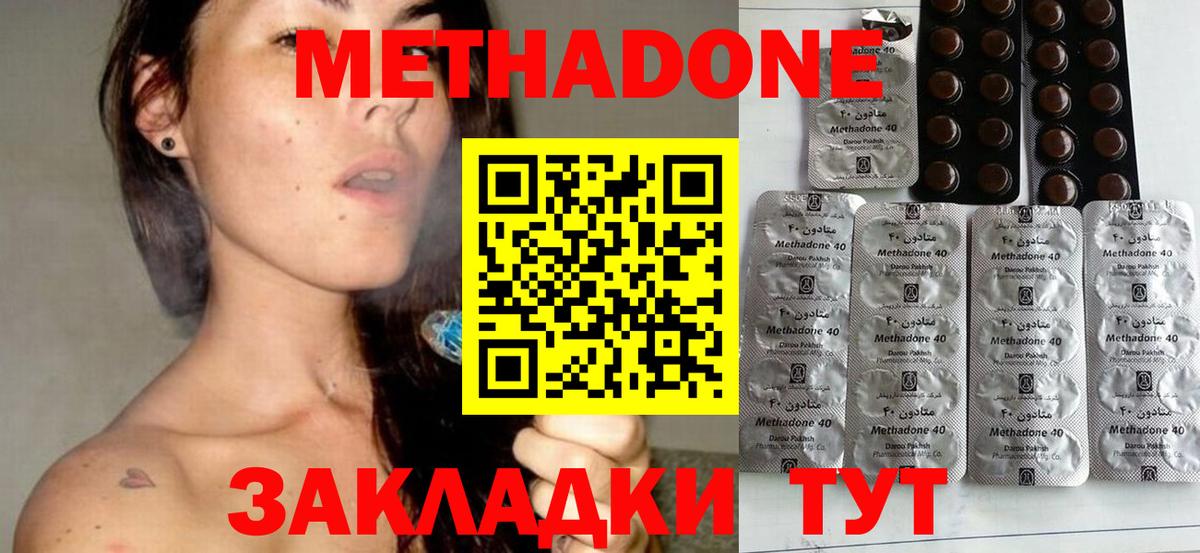 Метадон мёд  Метадон мёд  дарк нет формула  Советская Гавань  Вход с VPN 