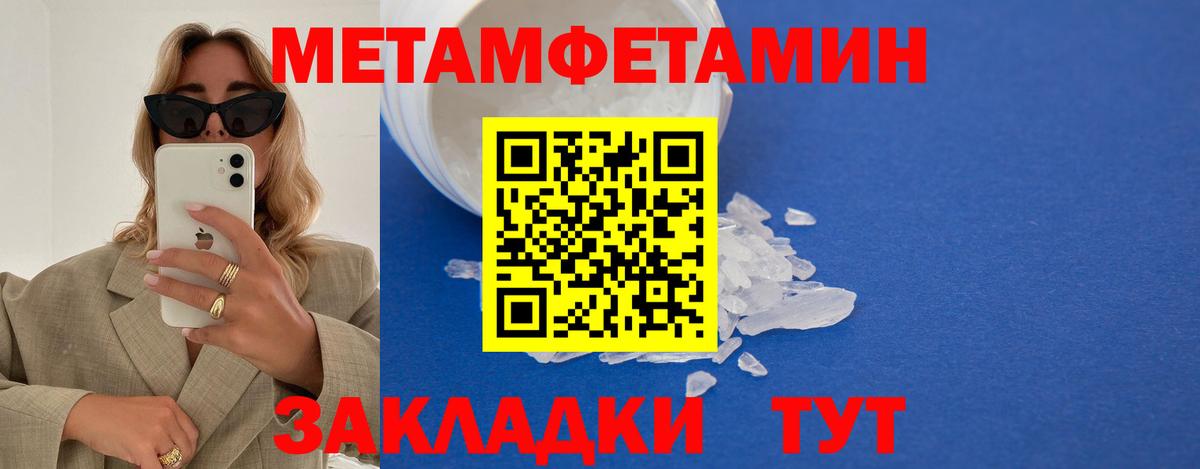 Метамфетамин винт  Вход с VPN  Советская Гавань 