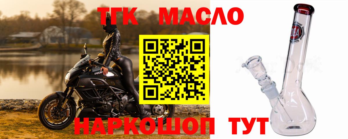 ТГК жижа  Вход с VPN  Советская Гавань 